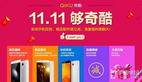 999元指纹金属机 360奇酷青春版现货售奇酷手机「999元指纹金属机 360奇酷青春版现货售」