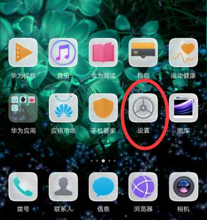 华为p20怎么备份数据？华为p20备份／恢复数据教程华为手机备份「华为p20怎么备份数据？华为p20备份／恢复数据教程」