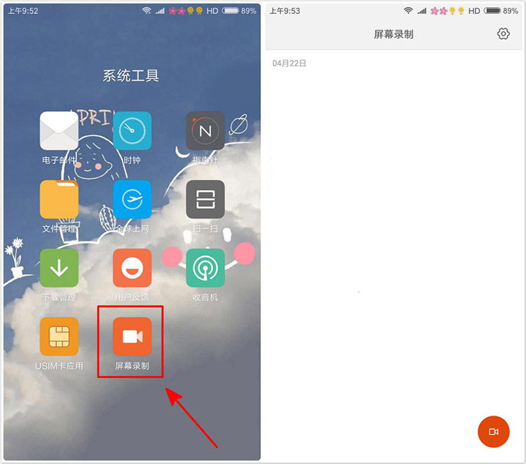 android 手机录屏功能,安卓手机录屏各种机型该如何操作安卓手机怎么录屏「android 手机录屏功能,安卓手机录屏各种机型该如何操作」
