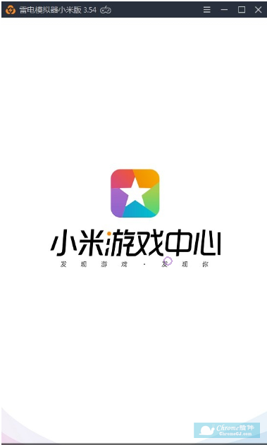 雷电安卓模拟器小米版使用方法