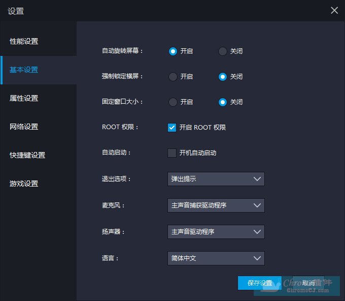 雷电安卓模拟器小米版使用方法