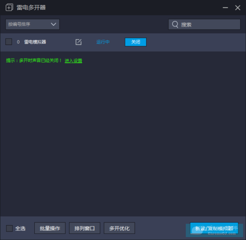 雷电安卓模拟器小米版使用方法