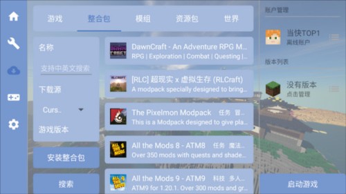 我的世界雾中人模组图片6