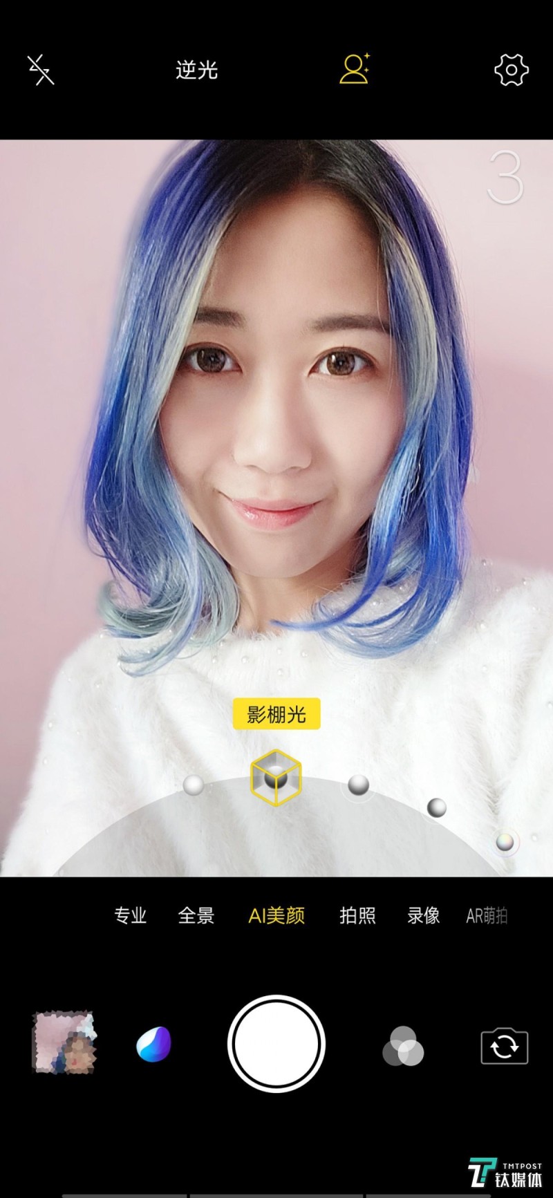 VIVO X23有6种自拍光效
