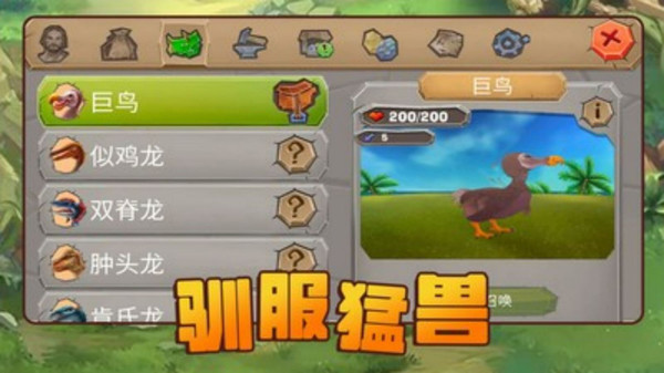 方舟进化生存2手机版方舟手机版「方舟进化生存2手机版」
