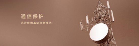 华为Mate 8伪基站识别技术：从此告别垃圾短信手机通信「华为Mate 8伪基站识别技术：从此告别垃圾短信」