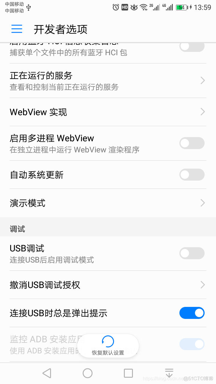 adb线连接android设备 adb连接安卓手机_android手机_04