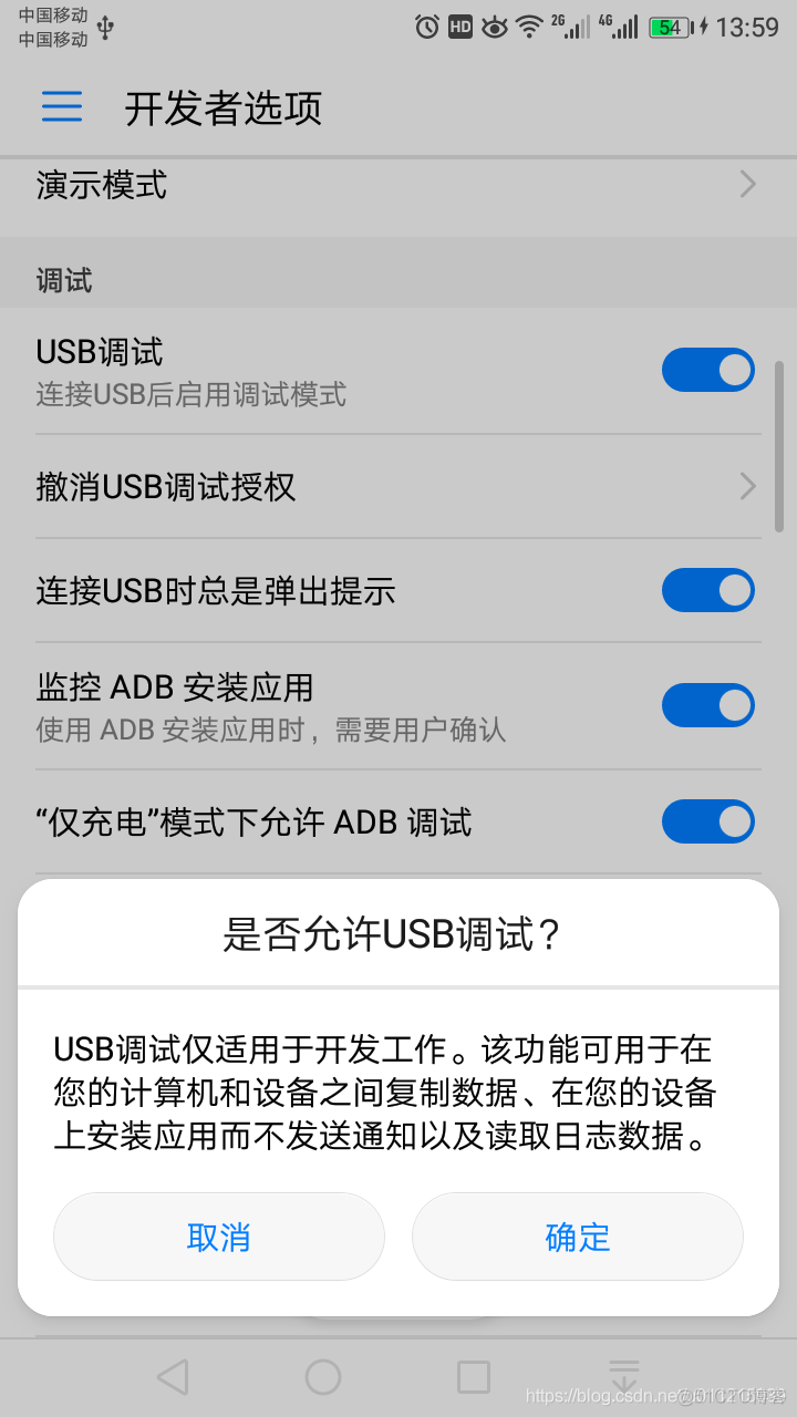 adb线连接android设备 adb连接安卓手机_android手机_05