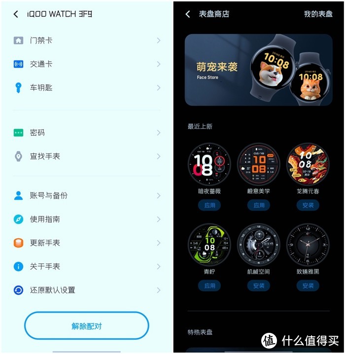 iQOO WATCH体验:智慧全面、监测精准