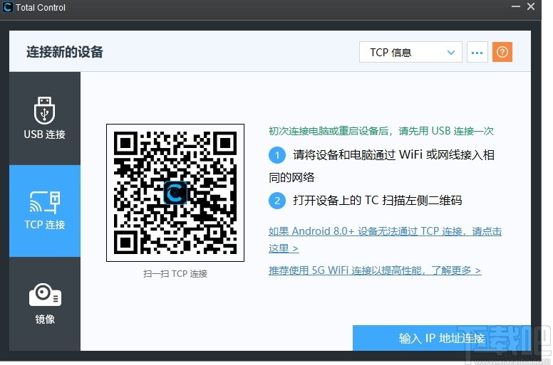 手机控Total Control v8.0.0.0 官方版total手机「手机控Total Control v8.0.0.0 官方版」