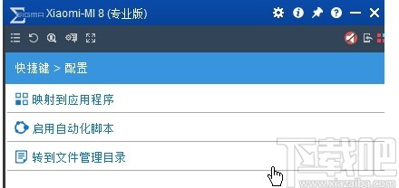 手机控Total Control