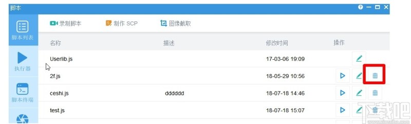 手机控Total Control