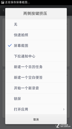 细节见情怀 锤子手机Smartisan T1评测 