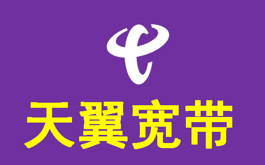 【广东】珠海市电信宽带安装，营业厅上门办理，套餐多资费低珠海手机「【广东】珠海市电信宽带安装，营业厅上门办理，套餐多资费低」