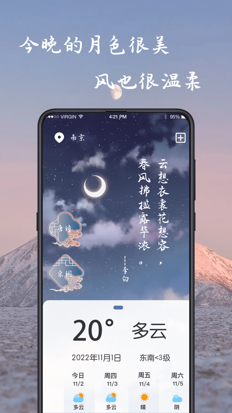 藏头诗截图