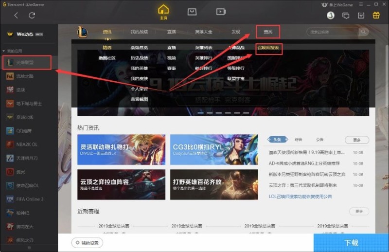 腾讯wegame手机版wegame手机版「腾讯wegame手机版」