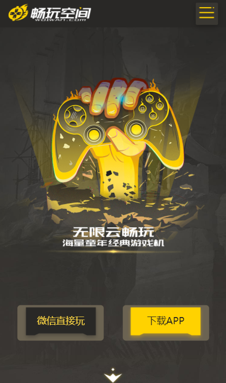 wegame2025最新版wegame手机客户端「wegame2025最新版」
