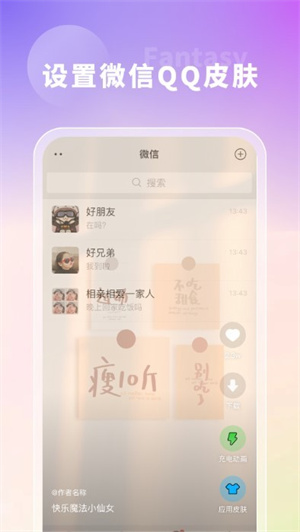 奇幻主题壁纸手机桌面主题「奇幻主题壁纸」