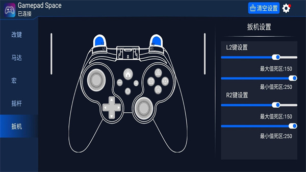Gamepad Space手机版                    版本：v1.7手机游戏手柄「Gamepad Space手机版                    版本：v1.7」