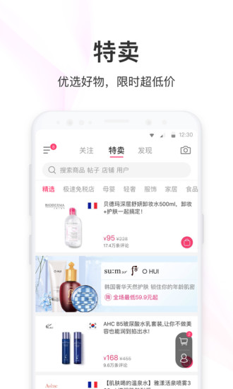 聚美优品手机客户端 v8.793 安卓版手机货到付款「聚美优品手机客户端 v8.793 安卓版」