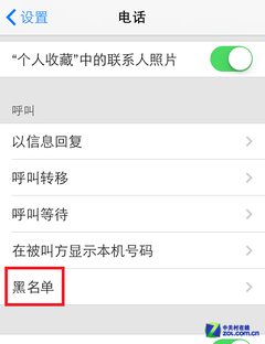 不会设置九宫格？十大iOS7系统使用技巧 