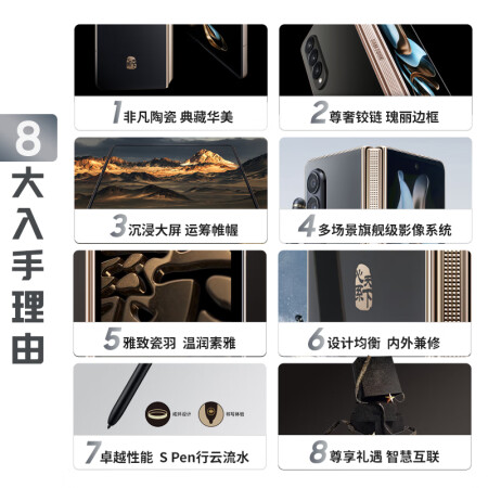优缺点点评三星W23和荣耀Magic4 至臻版区别是什么？哪款好用？用户实话实说