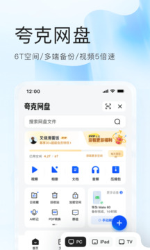 夸克电影去广告版 v6.12.5手机怎么下载电影「夸克电影去广告版 v6.12.5」