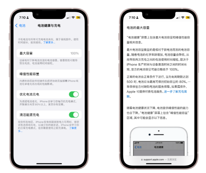 iPhone手机电池健康度多少需要换电池？手机充满电要多少度电「iPhone手机电池健康度多少需要换电池？」