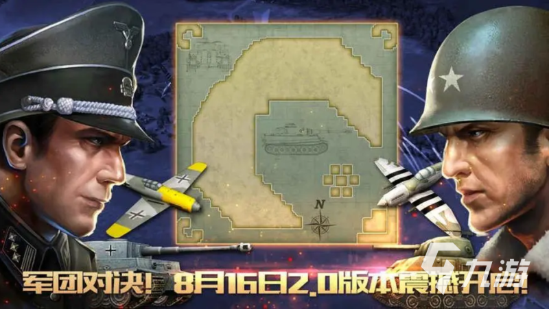 火热的二战游戏合集2023 必玩的5款二战游戏推荐二战游戏手机游戏「火热的二战游戏合集2023 必玩的5款二战游戏推荐」