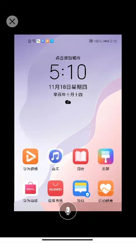 手机同屏助手 v2.2.0 安卓版手机同屏软件「手机同屏助手 v2.2.0 安卓版」
