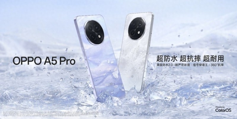 OPPO A5 Pro，一款摔地上、掉水里爹妈也不心疼的手机