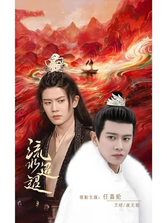 《流水迢迢》大结局太虐，任嘉伦出道10年8部be剧，谁最让你心疼