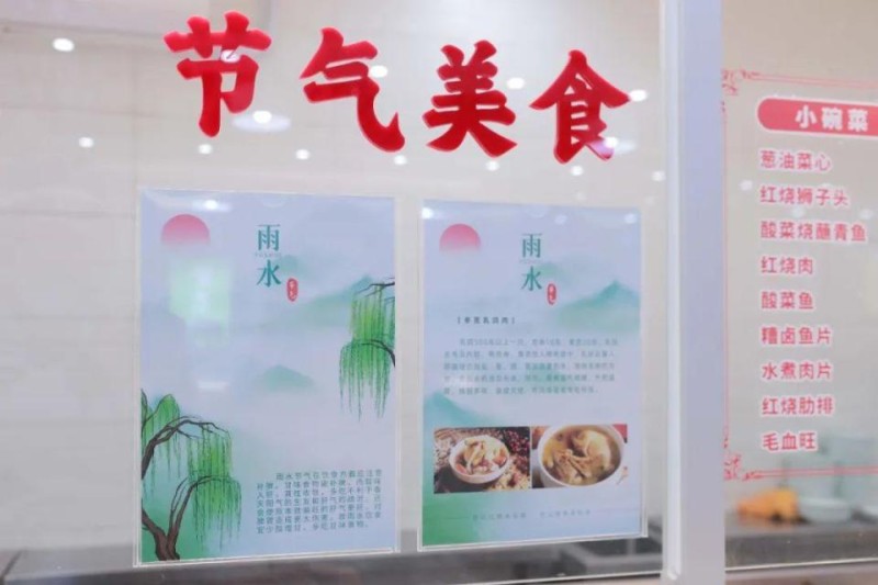 二十四节气吃什么？来杨浦这家社区长者食堂，跟着节气品美食！