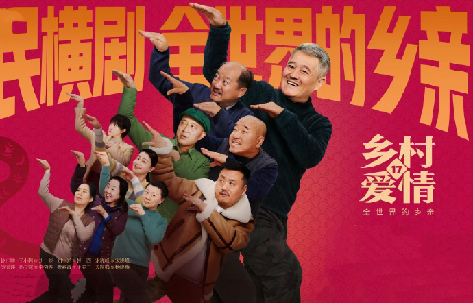 《乡村爱情》系列剧为啥变了味？总结了10个原因，赵本山戏份少，大脚超市冷处理