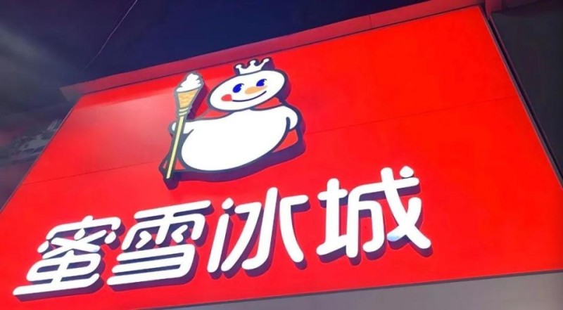 蜜雪冰城IPO：一场“雪王”的资本盛宴与隐忧
