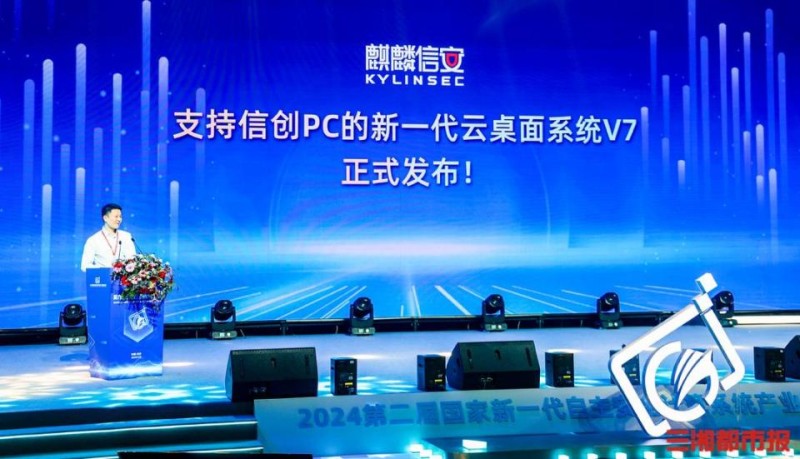 麒麟信安推出支持信创PC的新一代云桌面方案