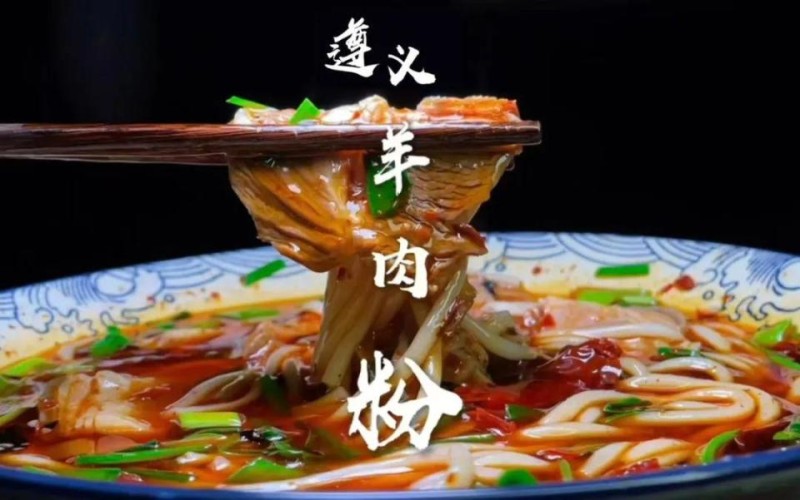 统一标准！这样的才叫“遵义羊肉粉”