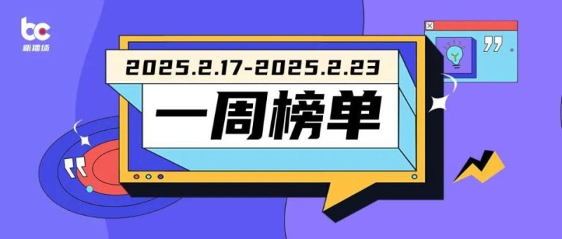 周鸿祎抖音涨粉168万；快手蛋蛋复播，带货销量破400万 ｜ 周榜
