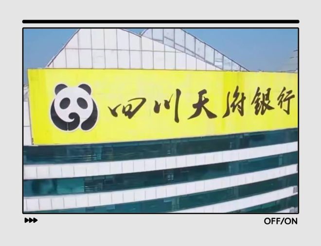 监管重拳出击，四川天府银行合规体系失效