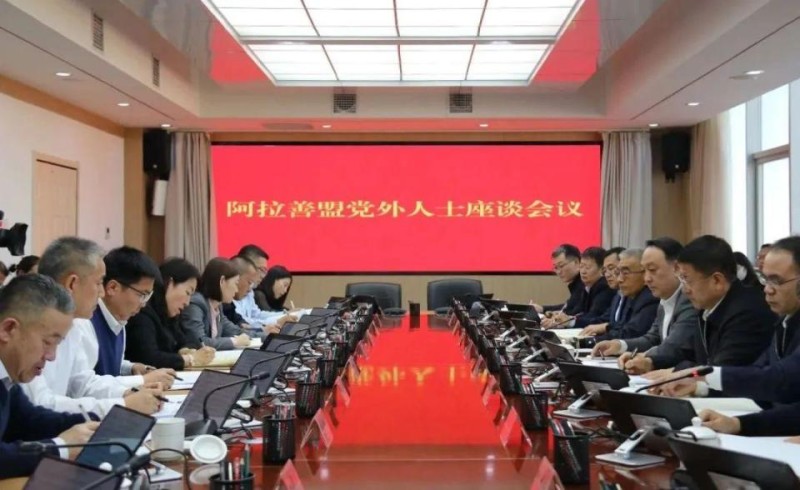 盟委召开党外人士座谈会 白海林主持并讲话
