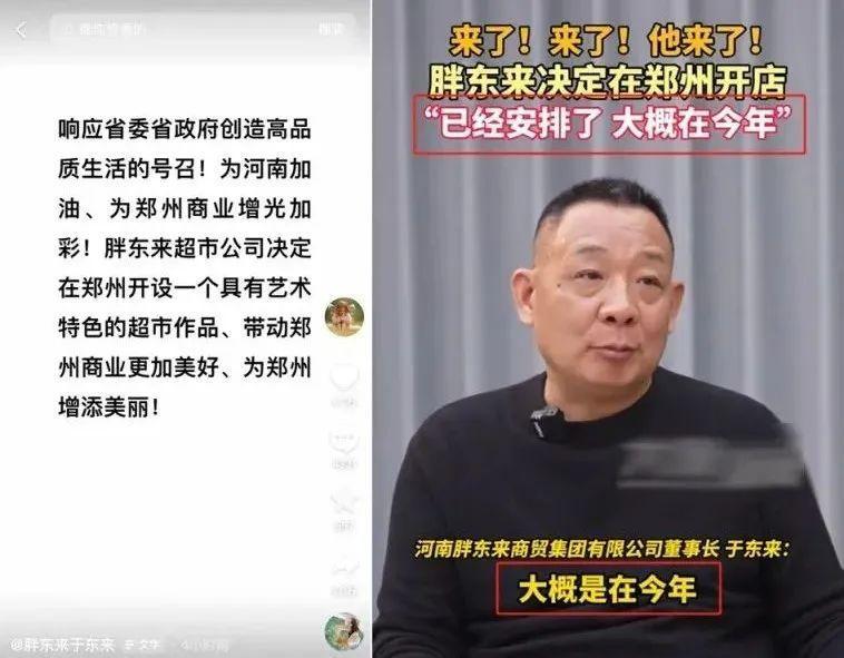 胖东来进郑州，丹尼斯购物卡天塌了？！