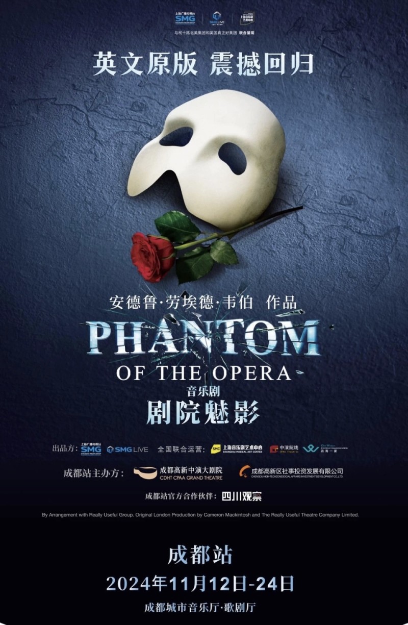 阵容强大，原版音乐剧《剧院魅影》将在成都连演16场