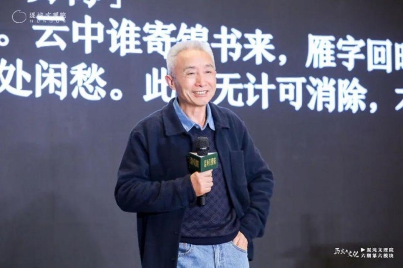 戴建业混沌开讲：我们为什么爱宋词？