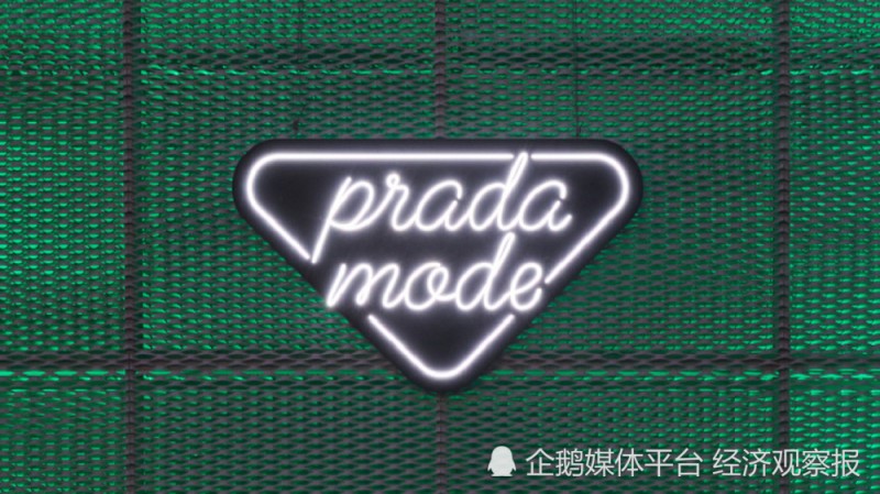 Prada评估收购Versace可能性，奢侈品行业或迎变局