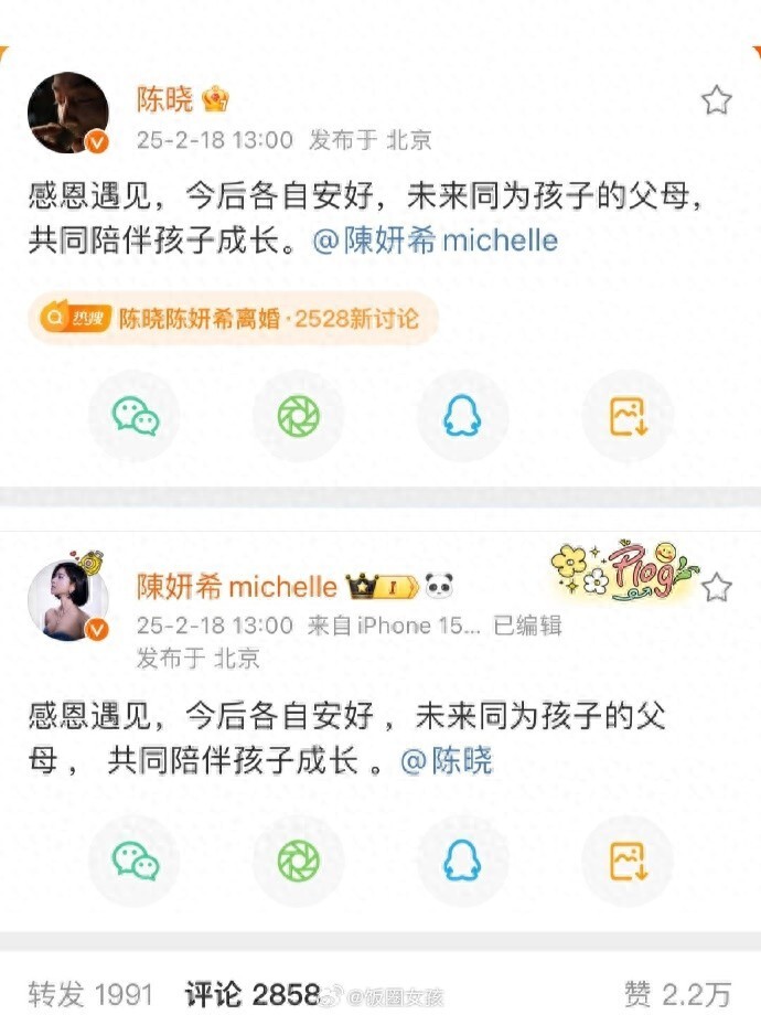 神雕侠侣正式散场！陈晓陈妍希官宣离婚，曾经的头纱吻成意难平