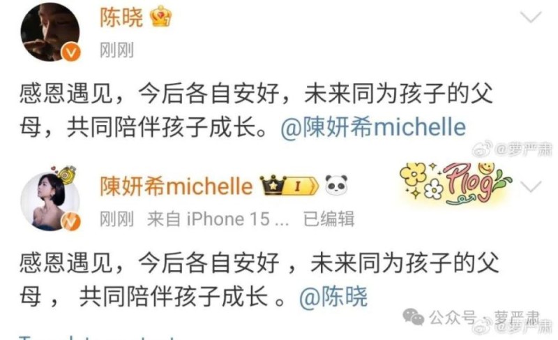 又一对明星软着陆离婚，娱乐圈从结婚潮到离婚潮的时代变迁
