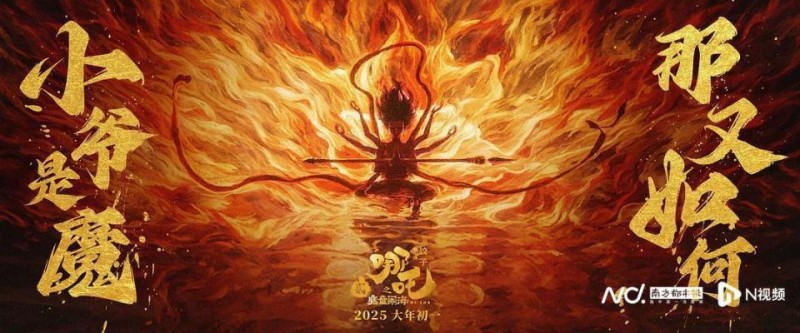 东莞“哪吒经济”火爆的背后