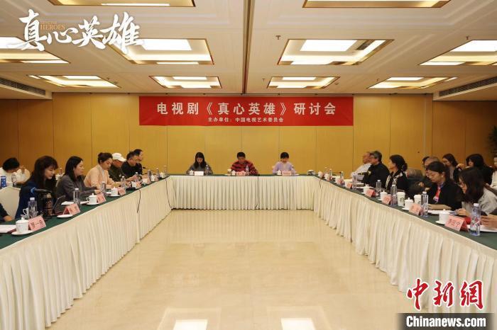 坚持英模题材最该坚持的表达 《真心英雄》研讨会在京举行
