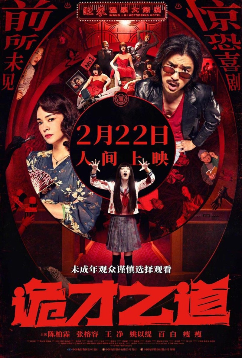 当鬼魂也要“冲KPI”，惊悚电影《诡才之道》为啥能豆瓣7.8分？
