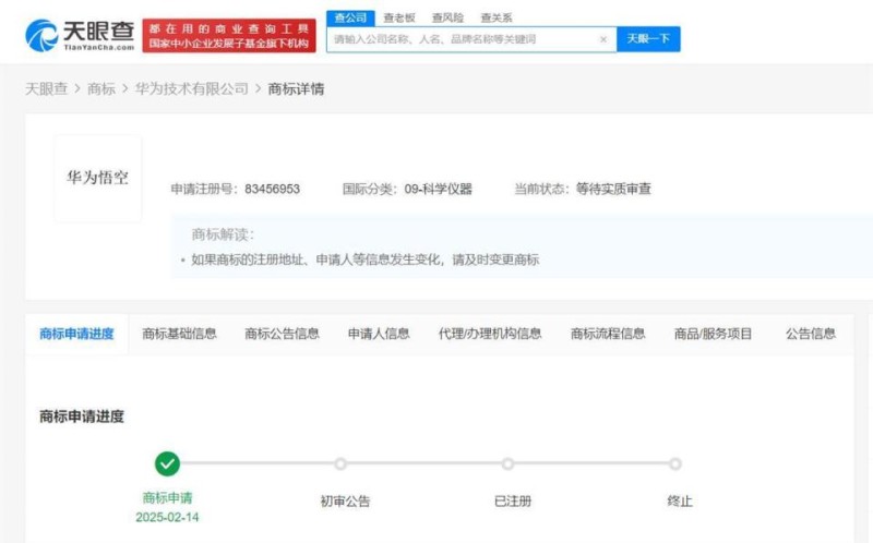 华为何以申请悟空商标？或与5年前的这部微电影有关